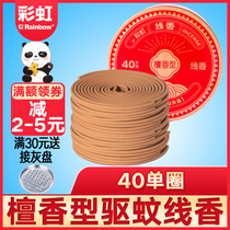 Rainbow mosquito repellent sandalwood home indoor incense bathroom hotel bedroom deodorant line incense coil incense lasting 40 single laps