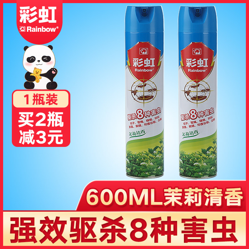 Rainbow Insect Killer Aerosol Domestic Jasmine Clear Aroma Mosquito-killing Spray Powerful Speed Kill Cockroach Ants Flea Fly
