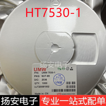 Brand new UMW Youtai HT7530-1 HT7530A-1 7530-1 patch SOT-89 voltage stabilized chip