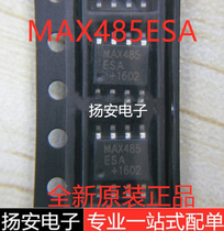 Brand new original MAX485ESA patch SOP-8 imported receiver transceiver