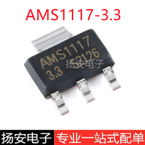 Brand new UMW Youtai AMS1117-3 3 SOT-223 3 3V 1A Low pressure difference Linear Voltage Regulator LDO