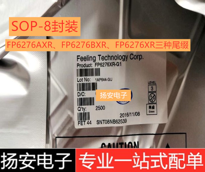 Taiwan's Far FP6276B FP6276B FP6276AXR-G1 SOP-8 SOP-8 New Original Mounted Action Power Chip