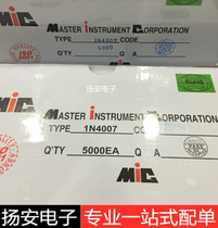 1N4007 rectifier diode IN4007 MIC 1A1000V DO-41 DO not understand Consulting customer service