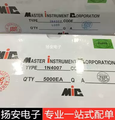 1N4007 rectifier diode IN4007 MIC 1A1000V DO-41 DO not understand Consulting customer service