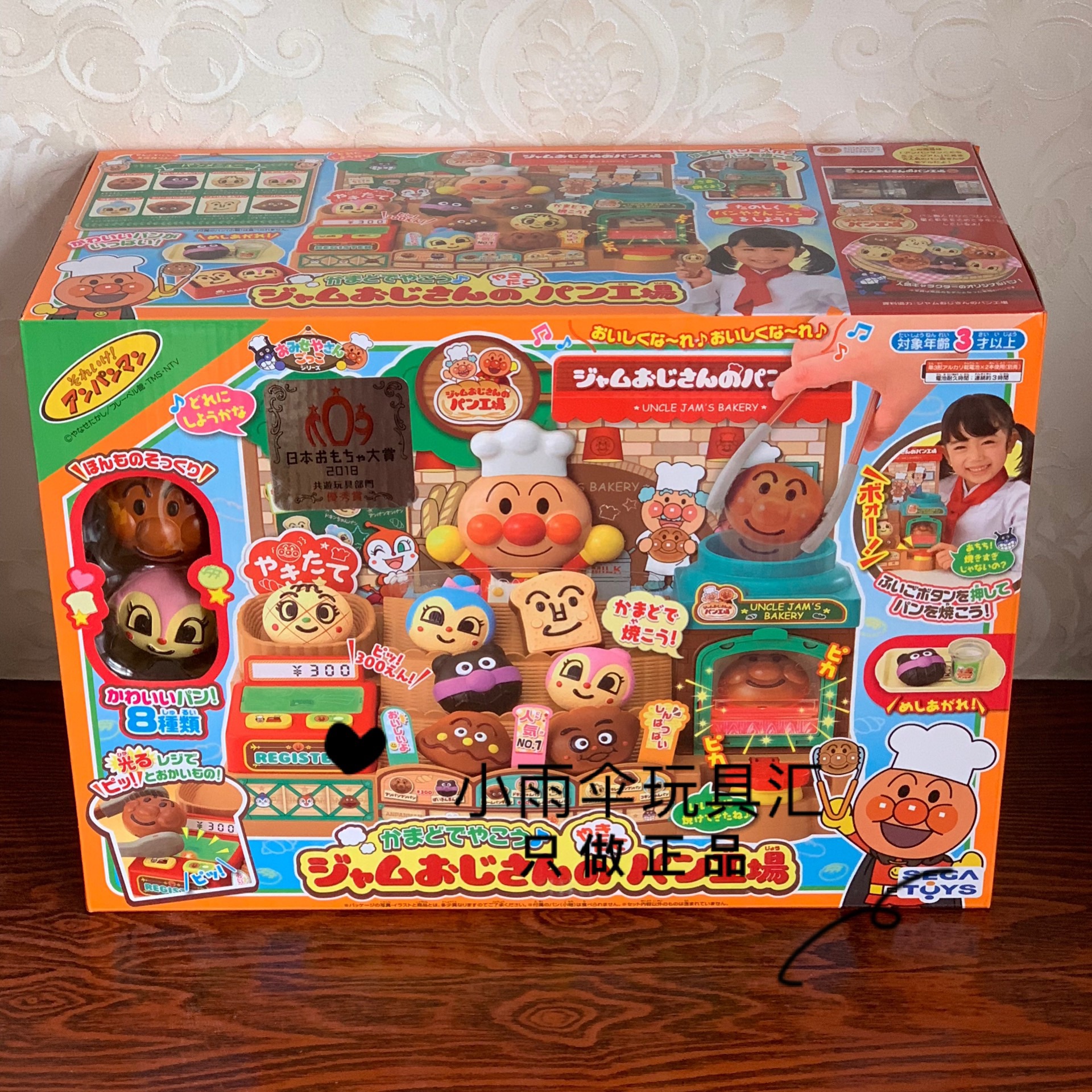 anpanman burger shop toy