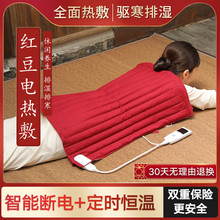 Xincaotang Original Red Bean Bag Hot Application Bag Electric Heating Pad Warm Application Electric Heating Blanket Shoulder and Cervical Neck Insertion Non Physical Therapy Package