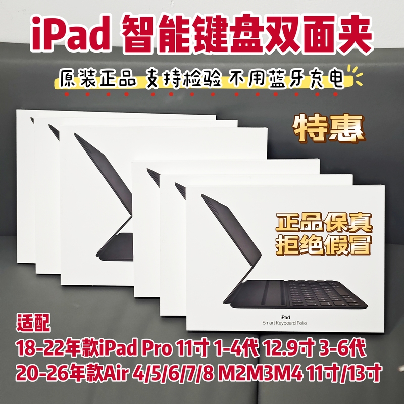 Compatible with Apple 11/ 13inch iPad Smart Keyboard 18-22 Models Pro20-26 Models Air45 M234 Double-Sided Clip