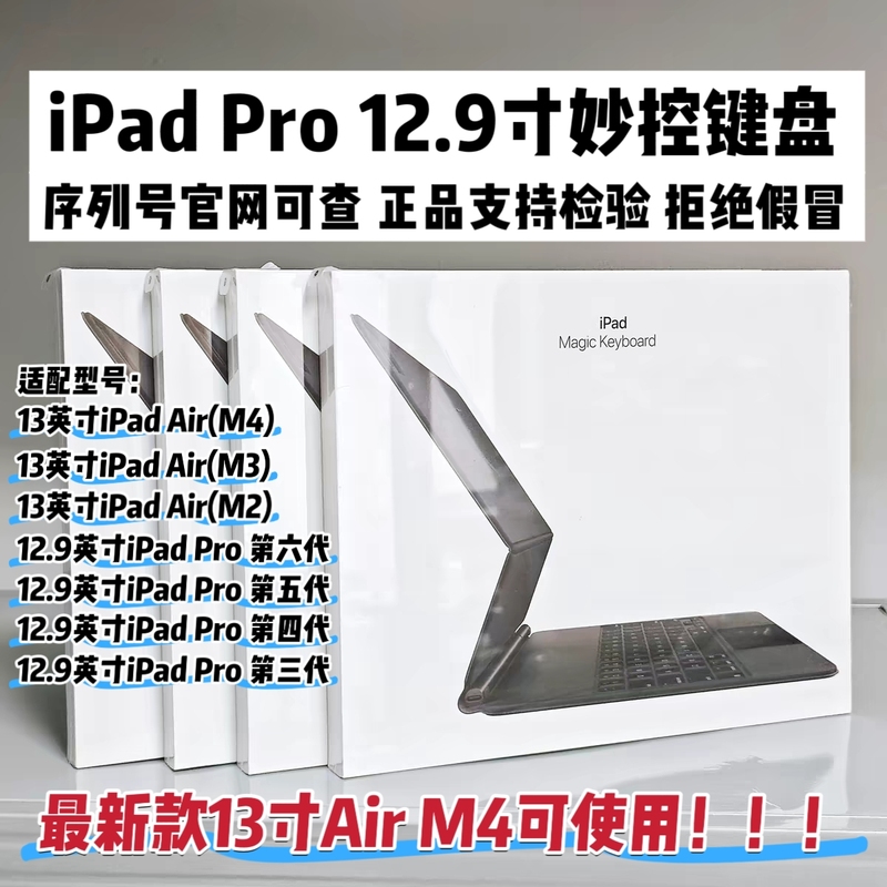 Compatible with Apple iPad Pro 3Rd-6Th Generation, Air678, 13inch M234 Magic Keyboard, Magnetic Original