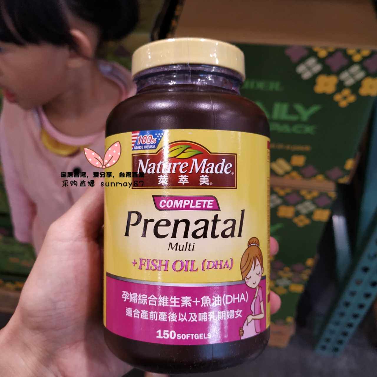 Taiwan purchase and delivery Lai Chu Mei nature made pregnant women comprehensive vitamins + fish oil dha150 lozenges