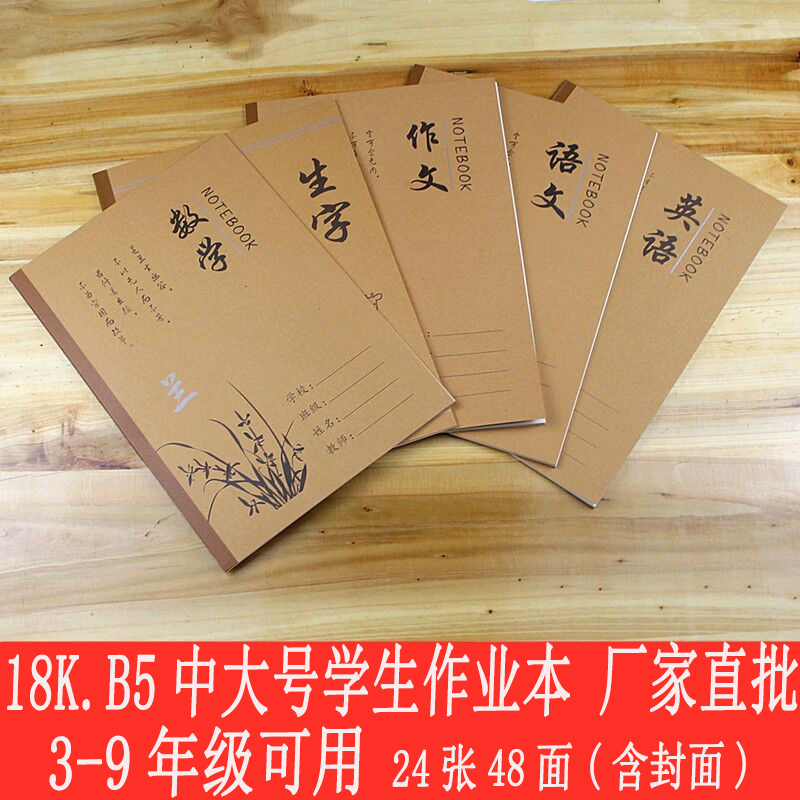 Primary school Students Job Bensheng Words in this language essay English Practicing Alphabet class 1-9 Classroom Home This Sub Wholesale 6