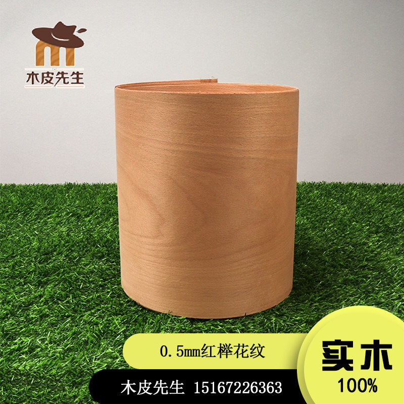 0 5mm Beautiful line texture Natural red beech solid wood Pure solid wood red beech pattern veneer