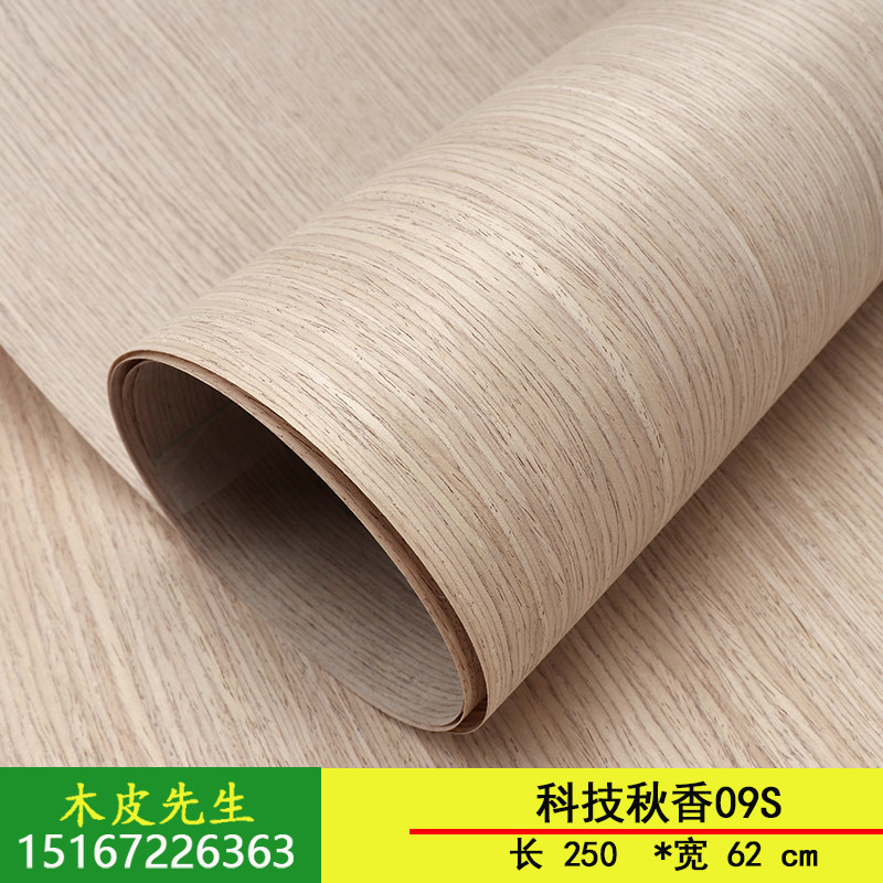Bunny autumn fragrance 09s technology veneer fresh and clean autumn fragrance straight grain solid wood veneer