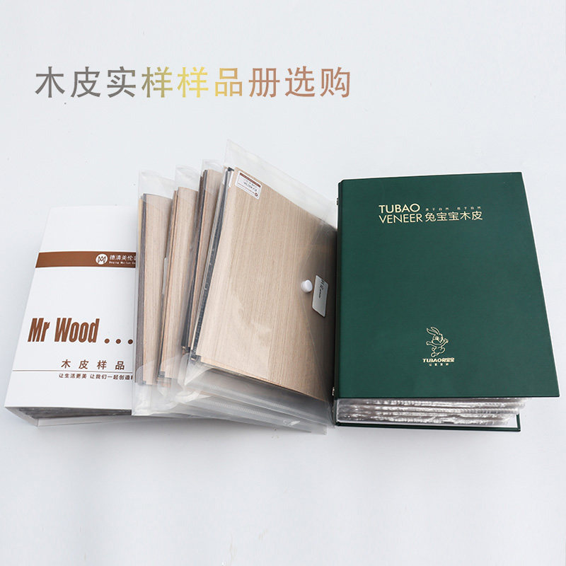 2021 new natural wood leather rabbit technology wood leather sample book woven wood leather A5 trial bag catalog book