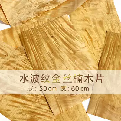 Special price Wood outside the precious natural wood leather unique water corrugated golden silk leather