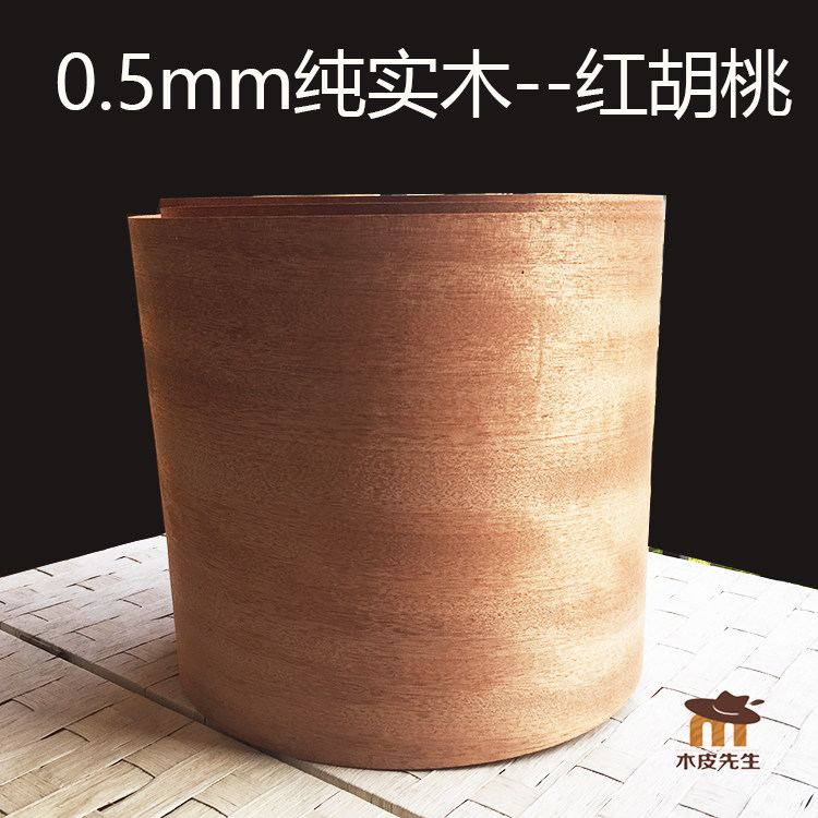 Unadulterated 0 5mm pure solid wood Natural red walnut log veneer