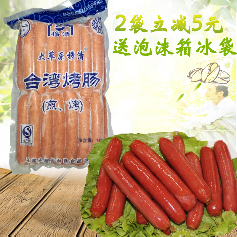 Halal Taiwanese Baked Sausage Muqing Frozen Beef Sausage 1kg1 Bag Non-Vacuum Packaged Fried Fried Fried Hot Pot