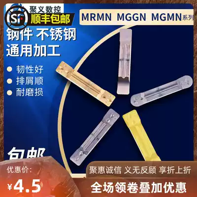 Juyi CNC cutting blade Turning cutter knife grain grooving knife MGMN200 300-M groove blade grain