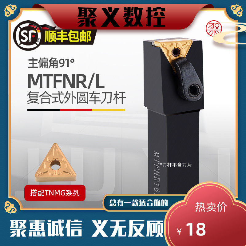 91-degree numerical control knife-lever external round car knife MTFNR2020K16 2525M16 end face machining platoon tool holder