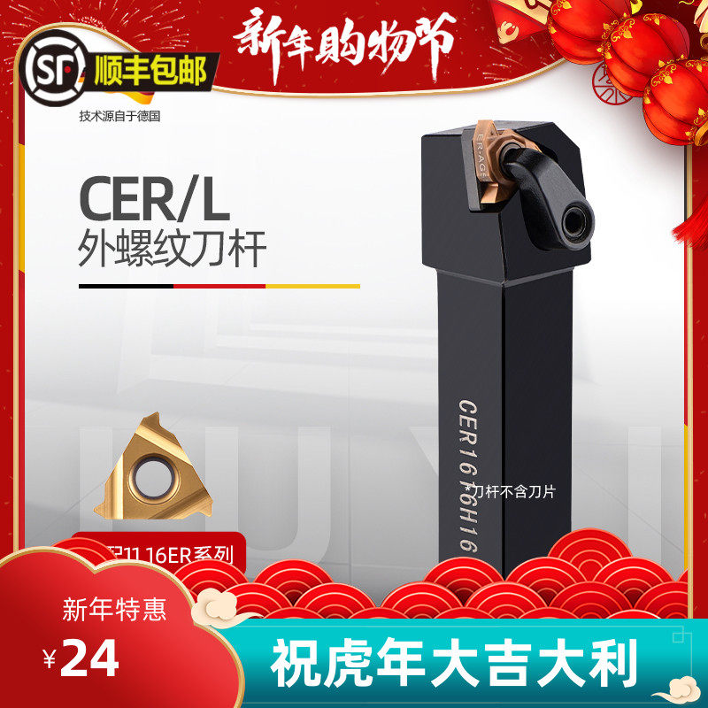 CNC blade press platen tooth knife holder CER2020K16 2525M16 composite threaded tool holder