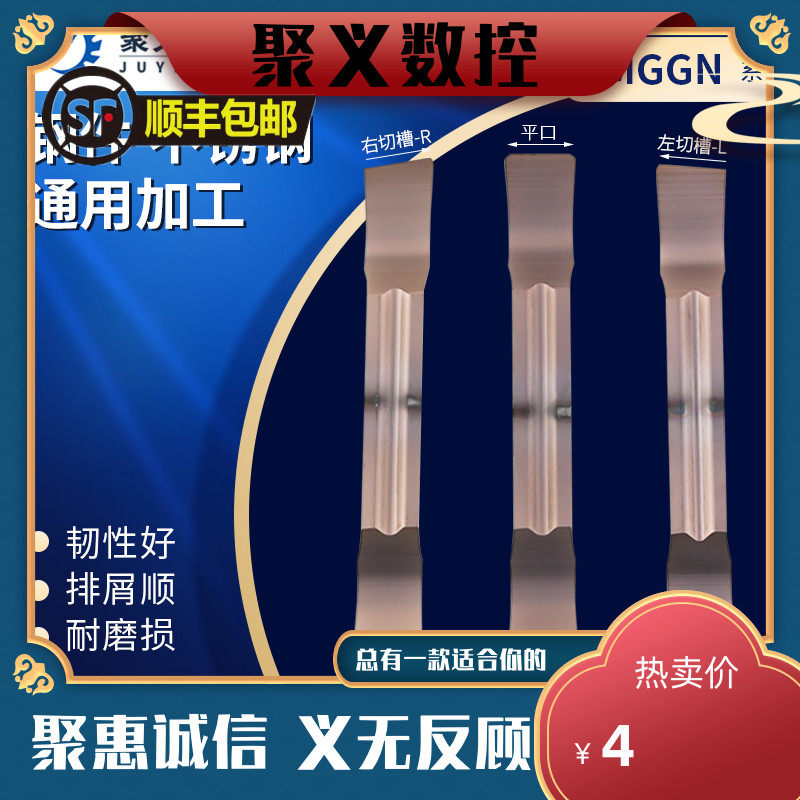 JUYI Juyi preferred groove blade MGGN300R BX680 processing stainless steel grooving knife cutting knife