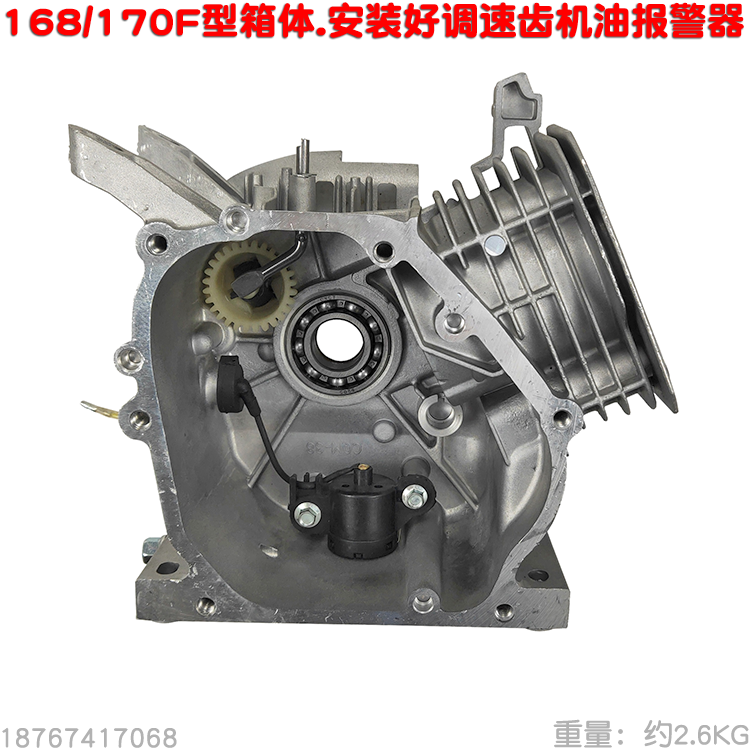 Type 168170 7 5HP power petrol engine case shell generator shell engine oil siren speed gear
