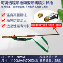Garden agricultural sprayer high-pressure direct plunger pump large flow remote long spray gun ceramic nozzle nozzle