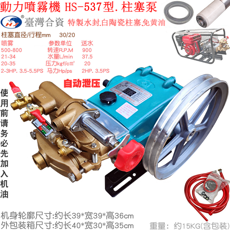 HS海順陶瓷免黃油柱塞泵自動泄壓高壓動力噴霧機-Taobao-Tmall