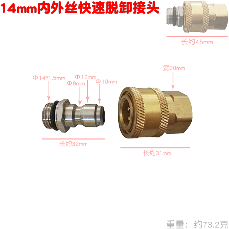 14mm inner and outer wire quick connector Ultra-high pressure cleaning machine Foam pot outlet pipe high-pressure pump detachable live joint