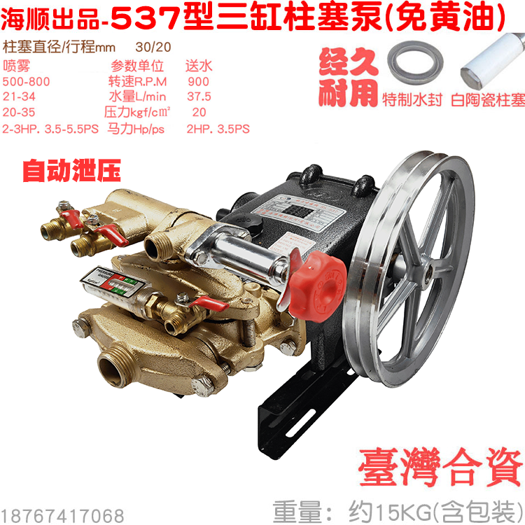 HS海順型527 537 836柱塞泵陶瓷免奶油動力噴霧機30高壓噴藥霧化