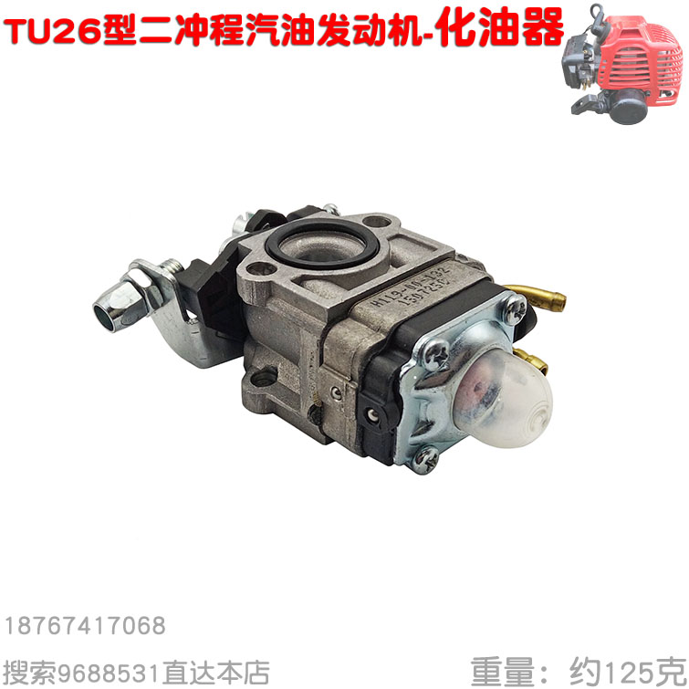 TU26 Two Punch 139 Type GX35 Four Stroke Engine Carburetor Oil Saw Mower Petrol Spray Nebulizer