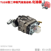 TU26 two stroke 139 type GX35 four stroke engine carburetor chain saw lawn mower gasoline sprayer
