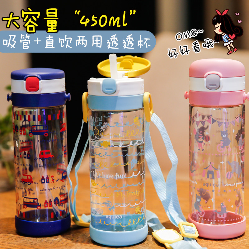 Japan Liturgy Baby Child straw Cup Baby Learn Drinking Cup Kindergarten Drink Cup Anti-fall water glass 450ml