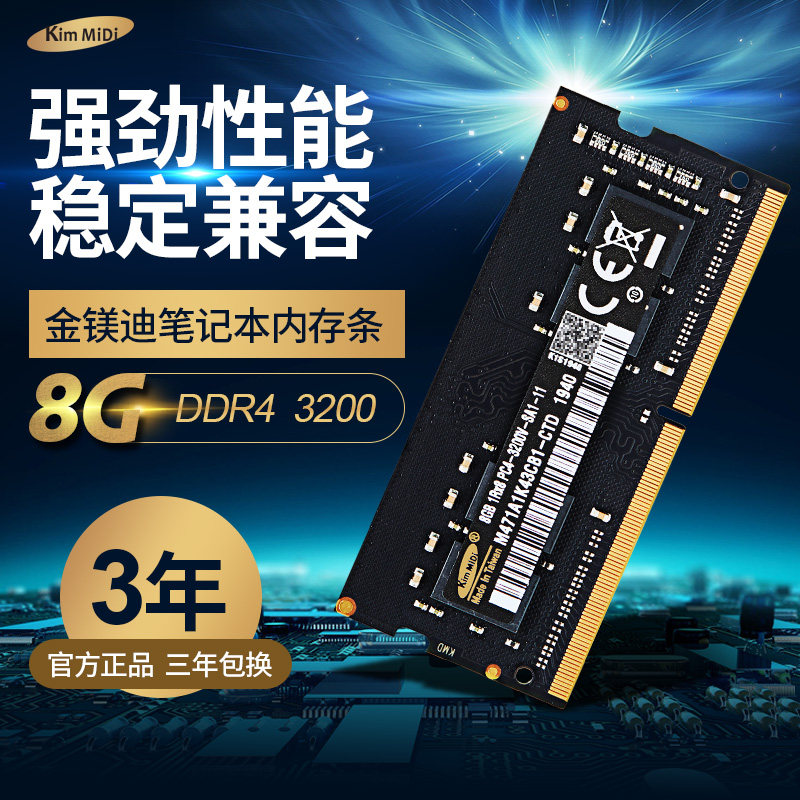 Gold Magnesium di DDR4 8GB 3200V fully compatible with notebook computer memory warranty of 5