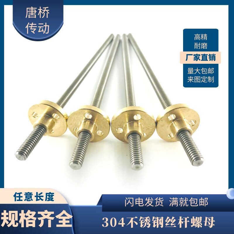 Tr6 * 2 stainless steel wire rod Tr8 Tr10 trapezoidal wire rod long stainless steel wire rod