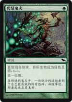 (Letour card cards) ten thousand wisdom cards Jane in a green ghost fire dark shadow of the original iron