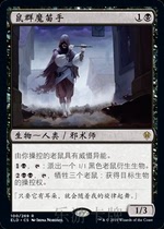 (Leyou Card) Magic card Jane Ai Zhuo King power mouse group Magic flute player