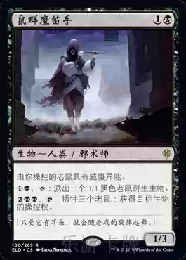 (Leyou card) Magic Wind and Cloud will be Jane, Ai Zhuo Wang Quan Rat Group Magic Flute