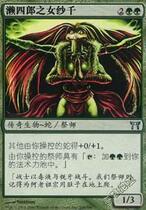 (Lotte card card) ten thousand Zhiyuan silver iron Jane in the Divine River Group of the Hideo Seshiro 4 Langs Girl Sad one thousand