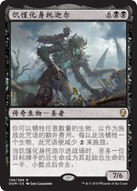 (Lotte Card card) ten thousand Chicards Dominaria Jane in the Famine Incarnate Toghal