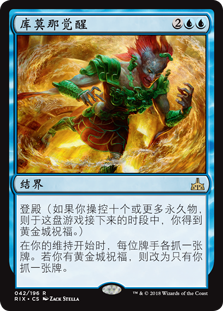 (Letour card cards) The magic of the magic and the Kumona's awakening run-off Eshalan Jane.