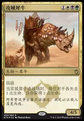 (Leyou card) Magic Wind and Cloud will attack the city rhinoceros