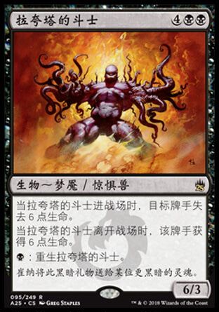 (Lewanka card) The magic of the magic landscape La quarta's gladiator 25 annual master's edition