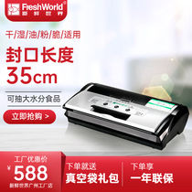  Fresh world vacuum packaging machine Wet and dry dual-use food vacuum sealing machine Small dumplings vacuum plastic sealing machine