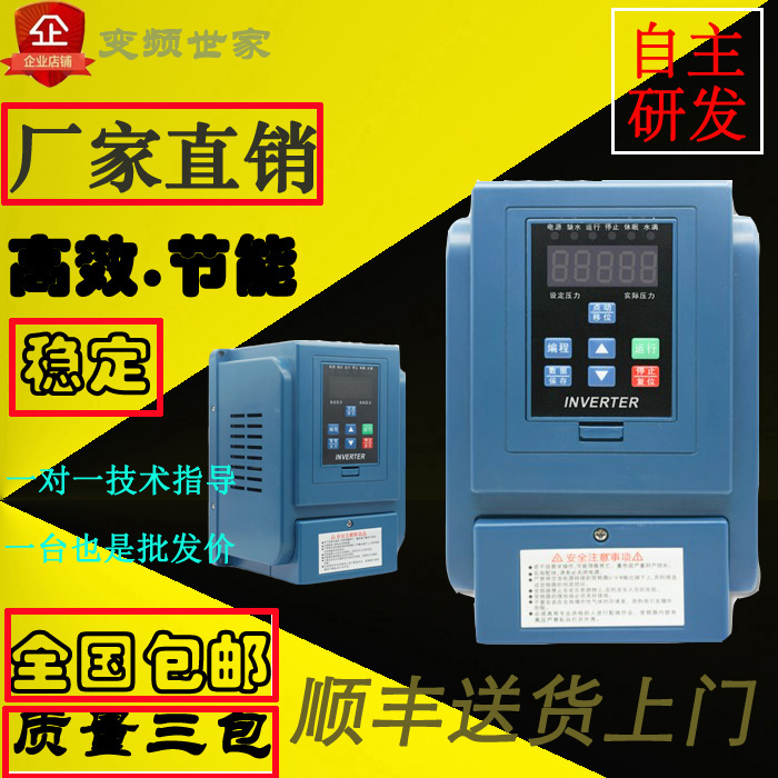 Constant pressure water supply pump special inverter 0 45-0 75-1 5kw 2 2KW 220V single-phase 380V three-phase electric