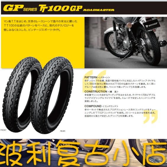 dunlop tt100gp