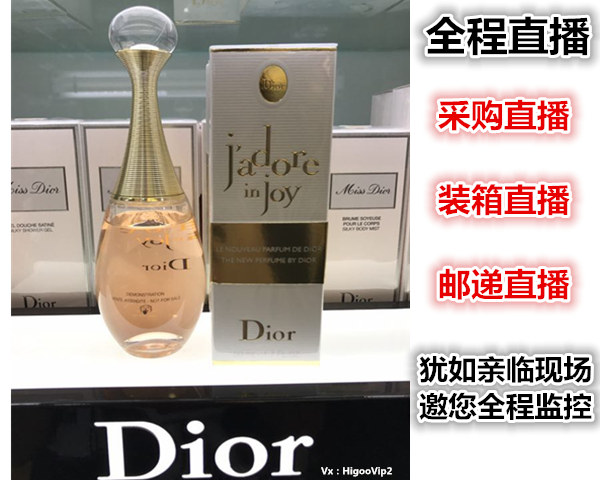 荷兰代购！迪奥真我女士心悦淡香水EDT in joy2017年新款50ML 100