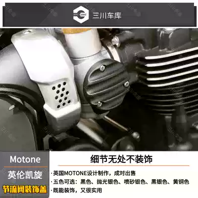 British Motone water-cooled Triumph T100 T120 bobber special throttle valve fin trim cover