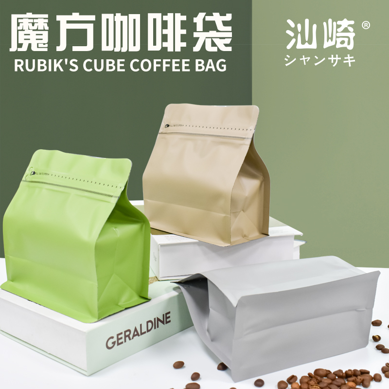 New Coffee Bag with One-Way Valve, Cube Bag, Food-Grade Thickened Frosted Aluminum Foil Coffee Bean Bag, Coffee Packaging Bag