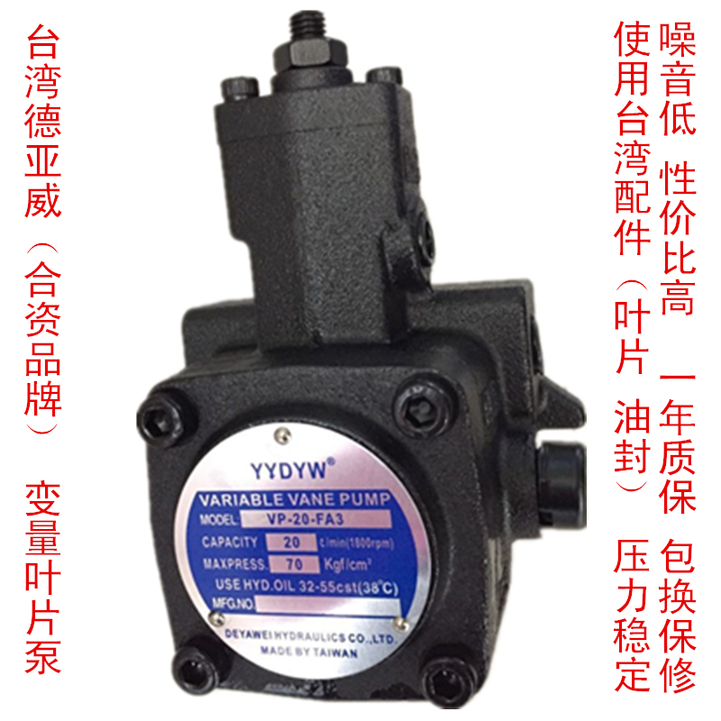 Taiwan DeYawei hydraulic oil pump VP-SF-12 15 20-D variable variable blade pump VP-SF-30 40-D