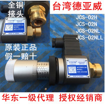 HJCS-02N Taiwan DeAway Pressure Relay HJCS-02HHJCS-02NL 02NLL Spot